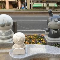 The Statue of Anpanman