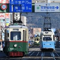 Tosaden Tram