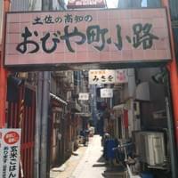Alley; Izakaya