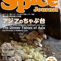 主宰【Spice Journal】（TIRAKITA）