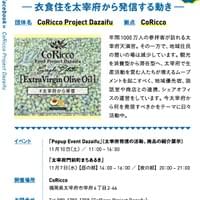 CoRicco Project Dazaifu / CoRicco