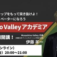 5/8 MVA 第2回説明会