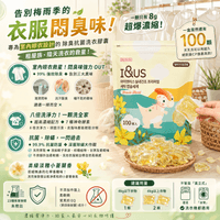 I&US 高濃縮除臭抗菌洗衣膠囊 (室內晾乾專用) 8g*1