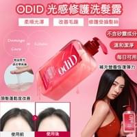 ODID 光感修護洗髮露 500ml