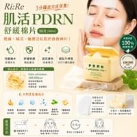 RIRE 肌活PDRN舒緩棉片 80ea(180ml)