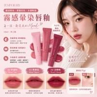 TEMPORARY 霧感暈染唇釉 10ml (共三款)