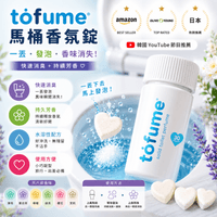 TOFUME 馬桶香氛錠 30ea (共六款)