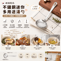 不鏽鋼迷你多用途湯勺