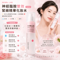 SKINRx LAB 神經醯胺雙效緊緻精華化妝水 150ml
