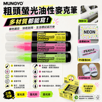 MUNGYO 粗頭螢光油性麥克筆
