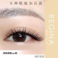 維珍娜  店內環境  台南接睫毛  孕婦接睫毛  預約  空間  漂亮女生  珍娜  客人  民權路 接睫毛  汪汪  安平區  line  