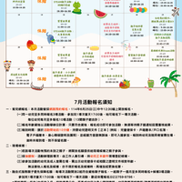 台北信義-廣慈親子館七月行事曆