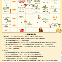 台北信義-廣慈親子館八月行事曆