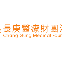 長庚醫療財團法人林口長庚紀念醫院  人體試驗倫理委員會