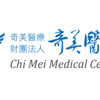 奇美醫療財團法人奇美醫院  人試驗委員會