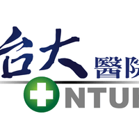 國立臺灣大學醫學院附設醫院  倫理中心研究倫理組