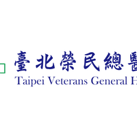 臺北榮民總醫院  人體試驗委員會