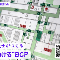 防災士が策定！　“動けるBCP”　（表）