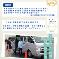 安全運転講習　（裏）