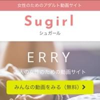 Sugirl