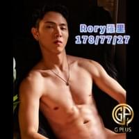 Rory羅里