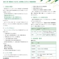 保育施設・幼児教育施設の皆さまへ 