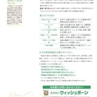 経営者・人事総務・店舗責任者の皆さまへ