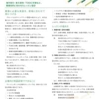 経営者・人事総務・店舗責任者の皆さまへ