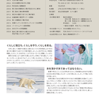 株式会社岡本製氷
