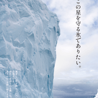 株式会社岡本製氷