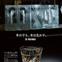 岡本製氷