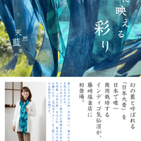 インディゴ気仙沼