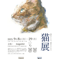 猫展（企画・PR、デザインはサポートのみ）