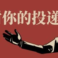 感谢你的投递