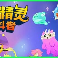 背包精灵：决斗者