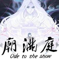 文庙满庭雪
