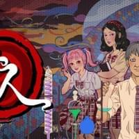 异人