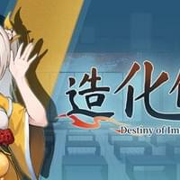 Destiny of Immortal