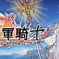 十字军骑士