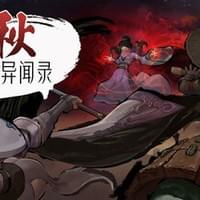The Hidden Scrolls