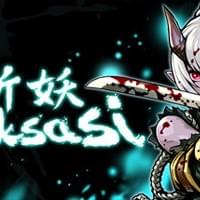 斩妖Raksasi