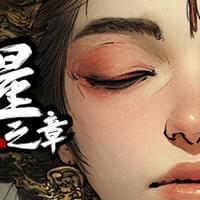 无量疯之章