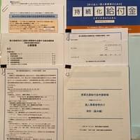 新型コロナウィルス感染症対策支援事業（市・県・国）各種給付金申請方法についてのご相談に乗らせていただきました。 （20件以上）