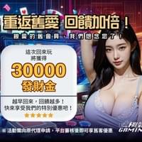 #F1方程式娛樂城 #回歸加碼 #發財金 #折抵金 #信用版 #娛樂城