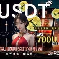 #F1方程式娛樂城 #USDT #發財金 #折抵金 #信用版 #娛樂城