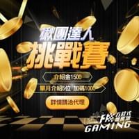 #F1方程式娛樂城 #介紹金 #發財金 #折抵金 #信用版 #娛樂城