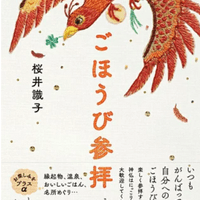 Book cover illustration　