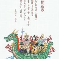 辰年年賀状
