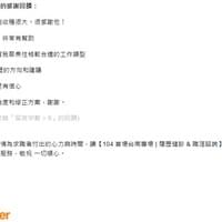 7/18 【台南專場 | 履歷健診 & 職涯諮詢