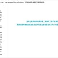 3-31義守醫學院校園徵才